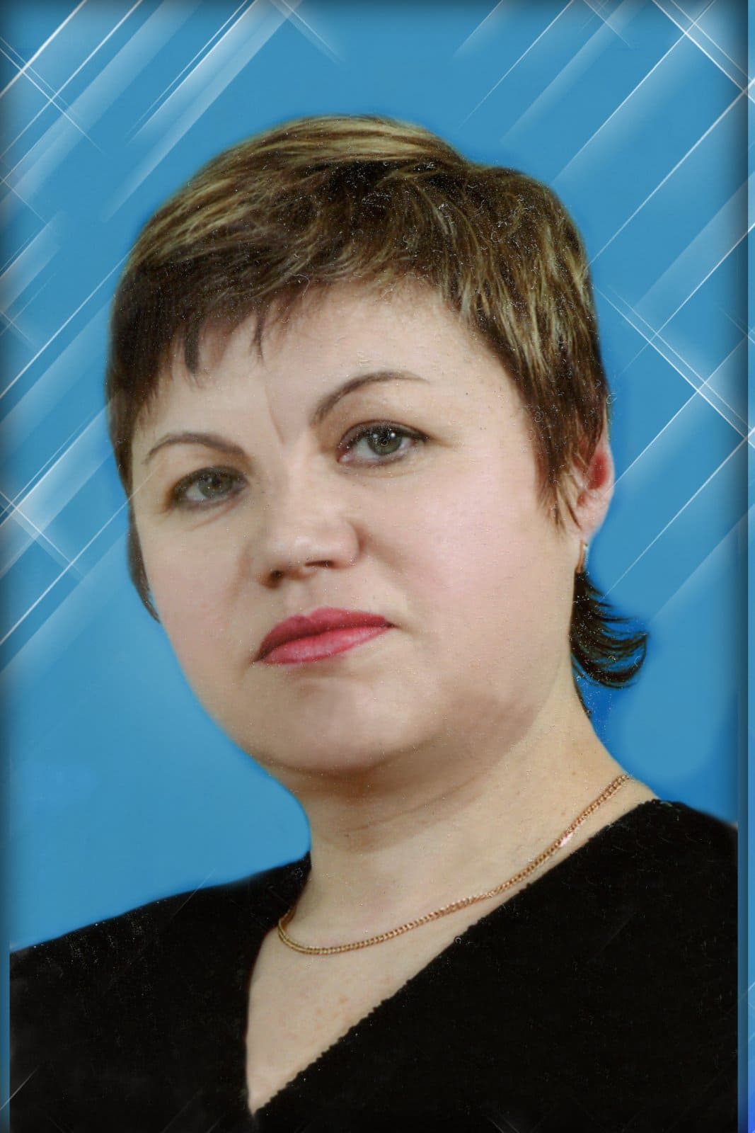 Ерохина Ольга Леонидовна.